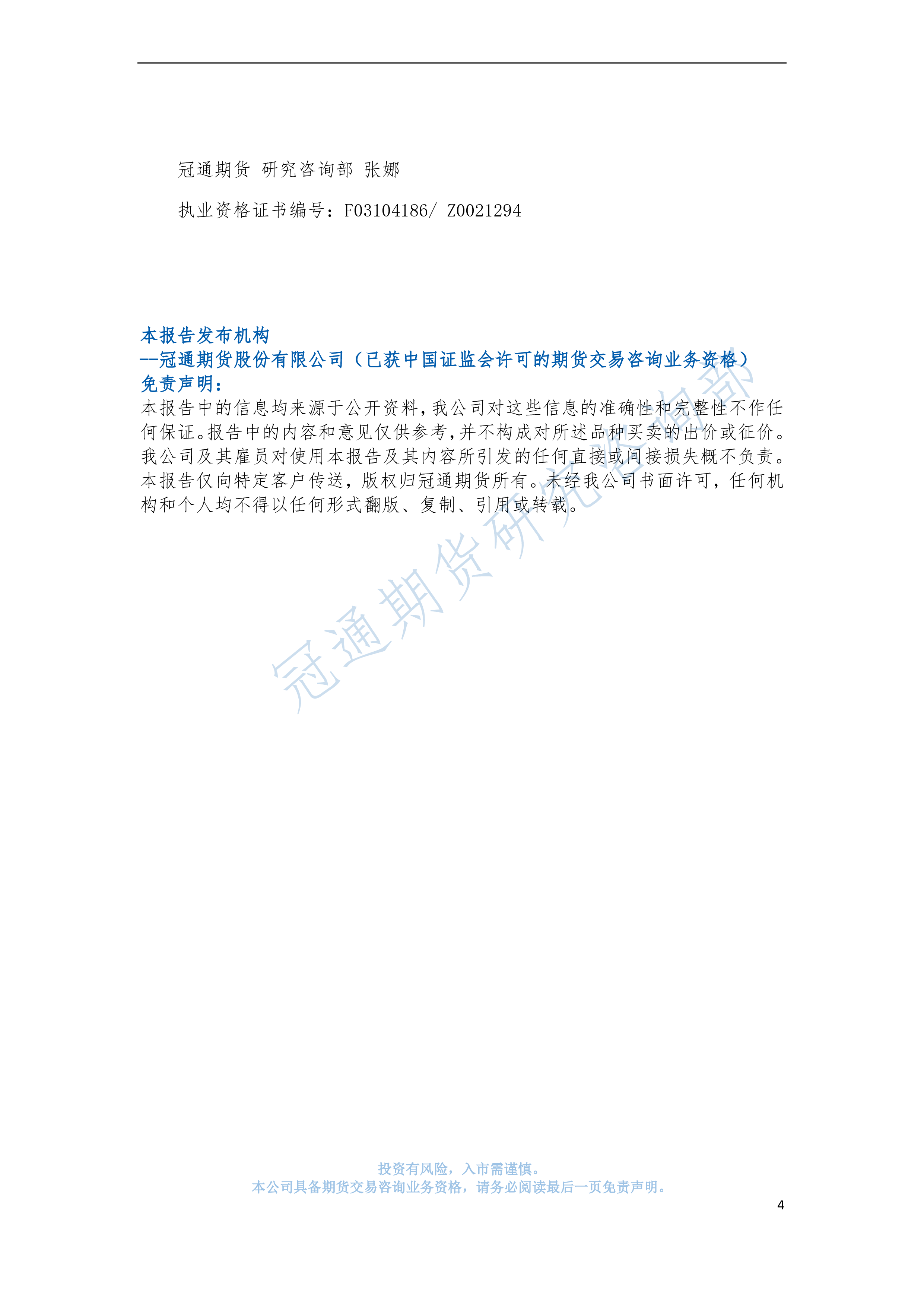 宏观悲观情绪放缓,基本面仍难支撑反弹